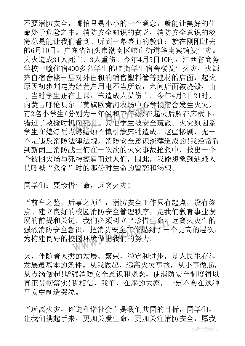 三分钟的小故事 消防安全三分钟演讲稿(优秀7篇)