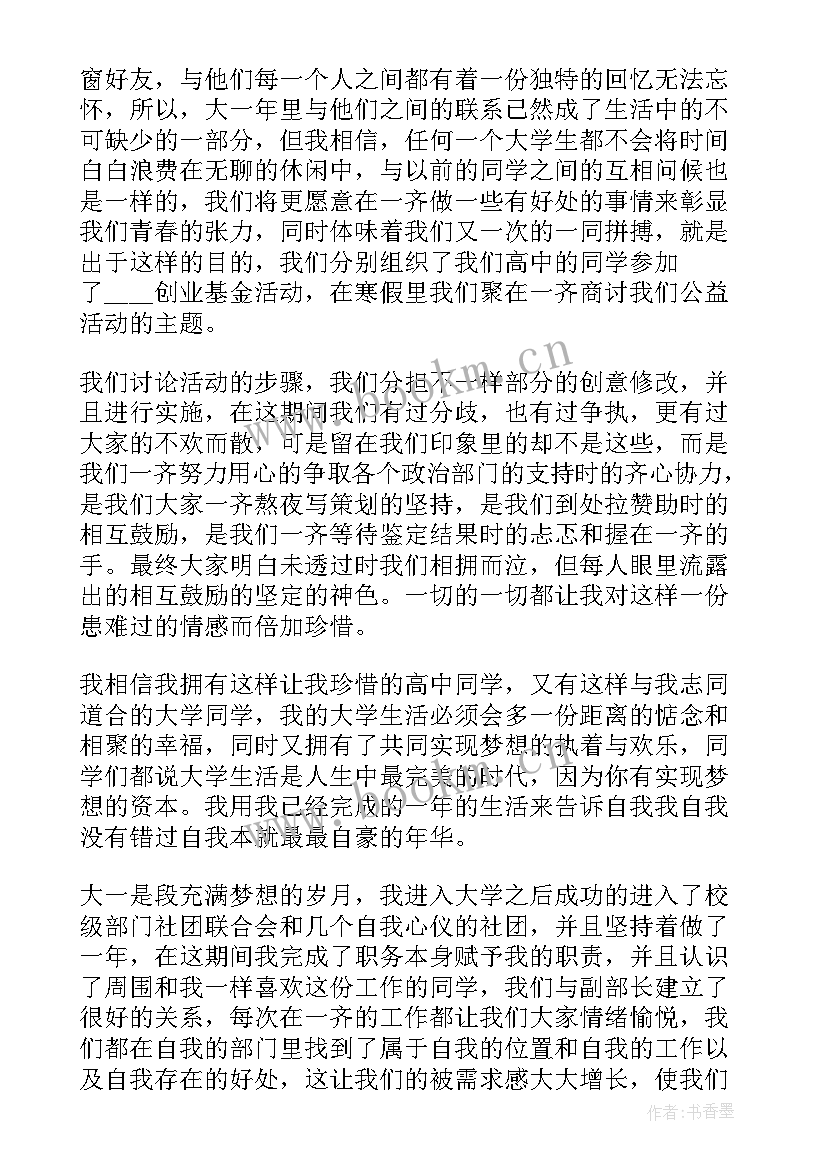 毕业教育心得体会(优质5篇)