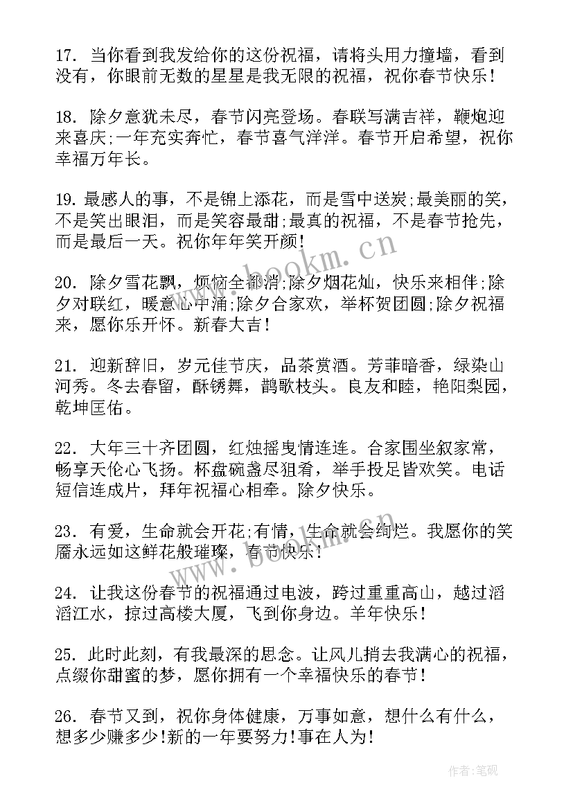 2023年兔年祝福词顺口溜 兔年祝福语顺口溜句(实用5篇)