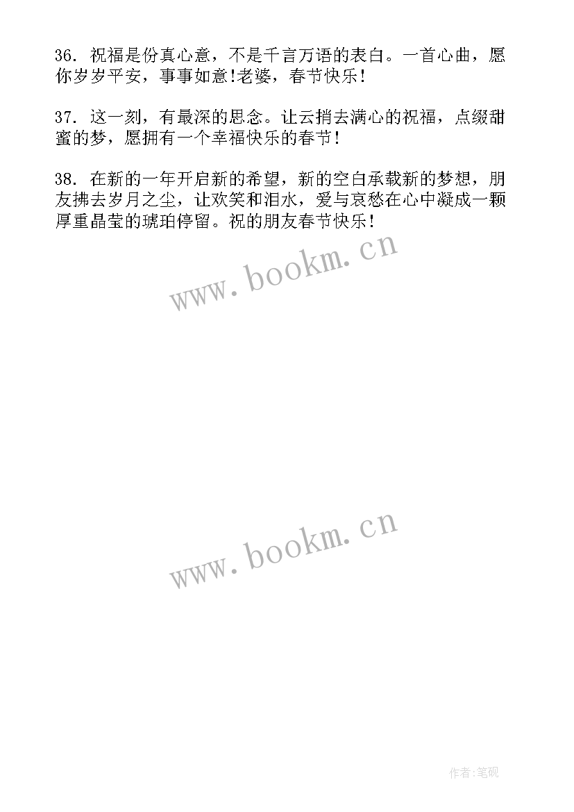 2023年兔年祝福词顺口溜 兔年祝福语顺口溜句(实用5篇)