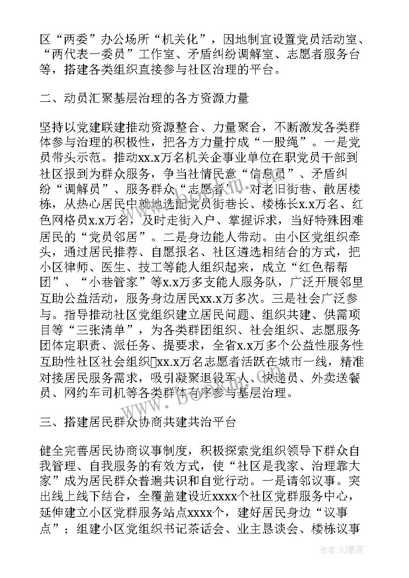 2023年工作滞后表态发言精辟(通用5篇)