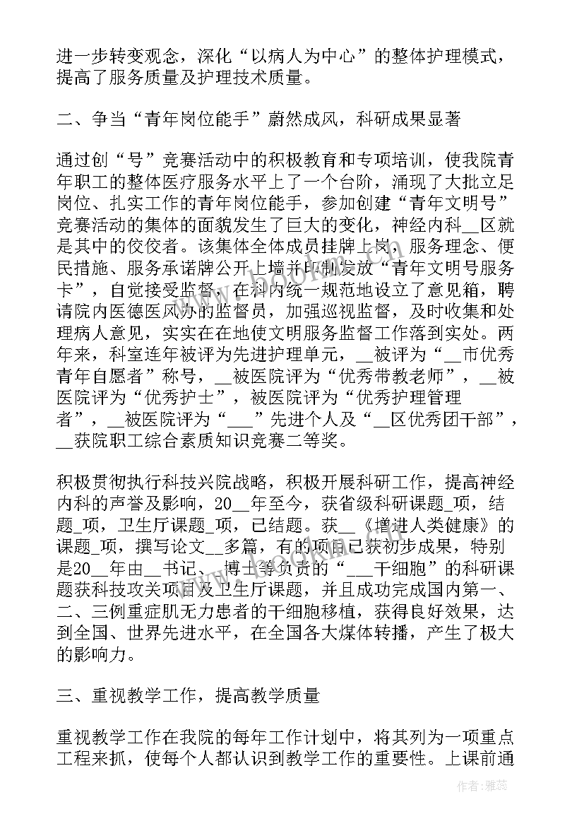 护士个人总结不足之处(通用5篇)