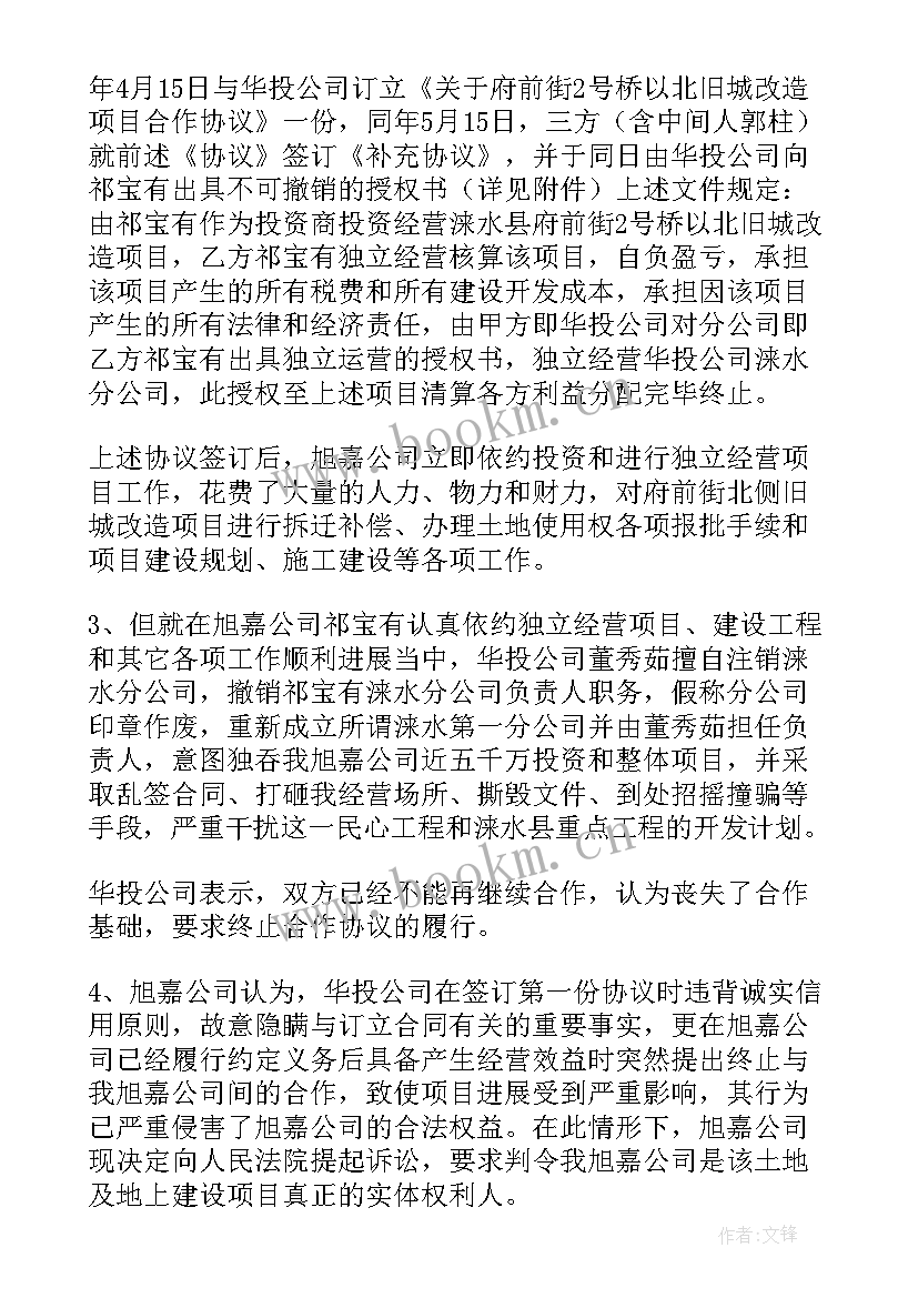 最新不动产登记申请书用途(汇总8篇)