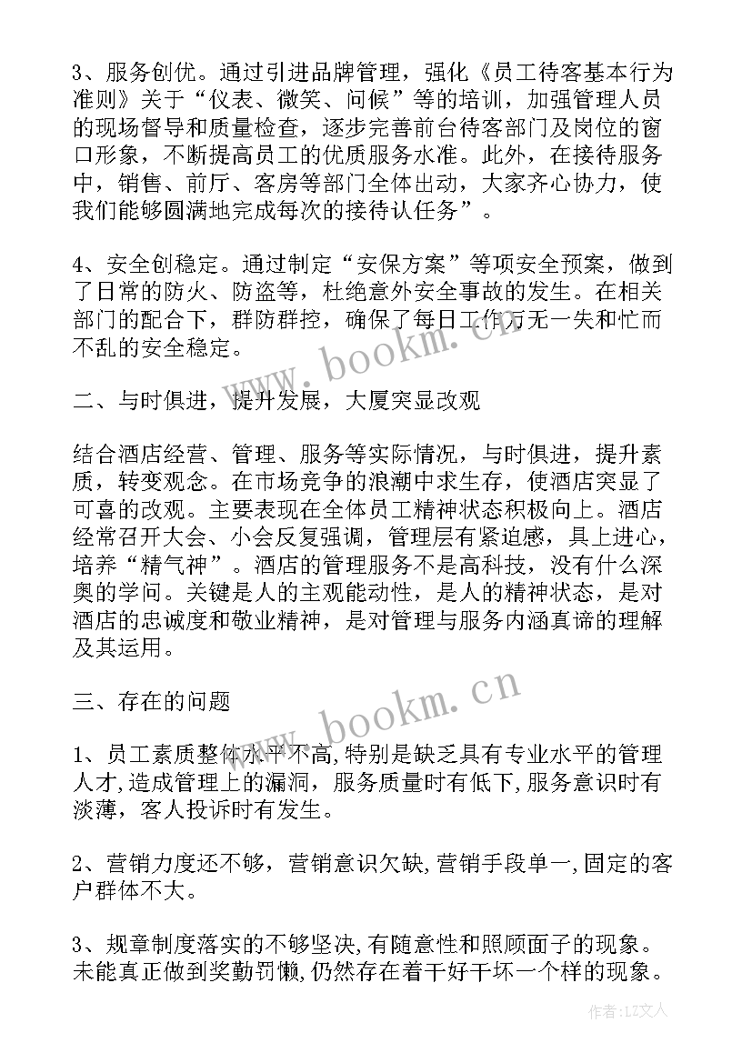 2023年个人总结小学生一年级(优质9篇)