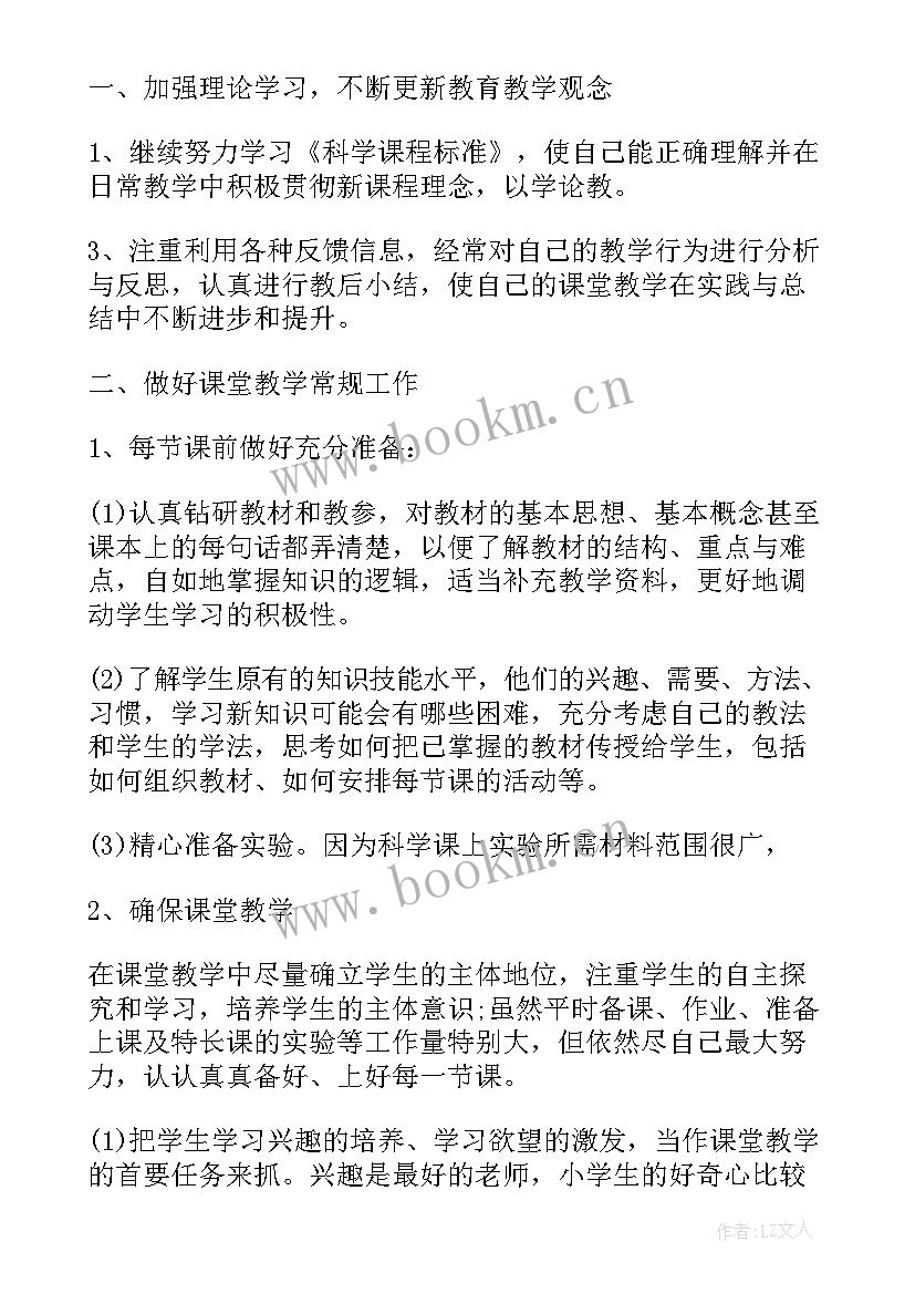 2023年个人总结小学生一年级(优质9篇)