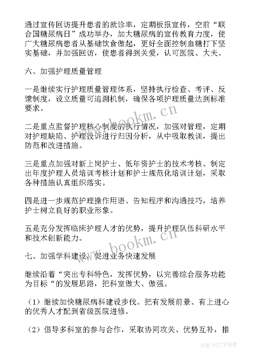 彩超室医师考核个人述职报告(汇总5篇)