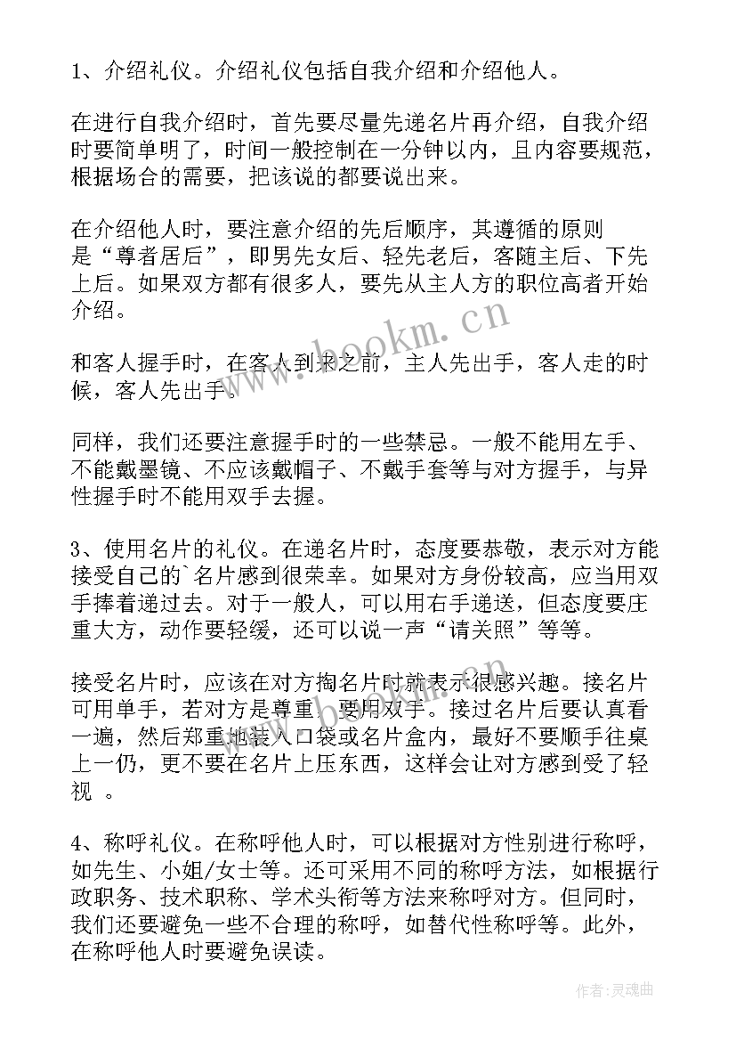 最新元宵节致辞 出席的解释及造句(模板6篇)