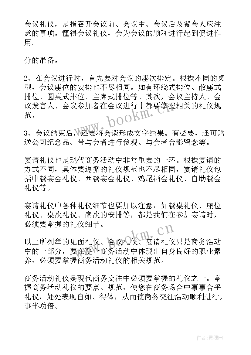 最新元宵节致辞 出席的解释及造句(模板6篇)