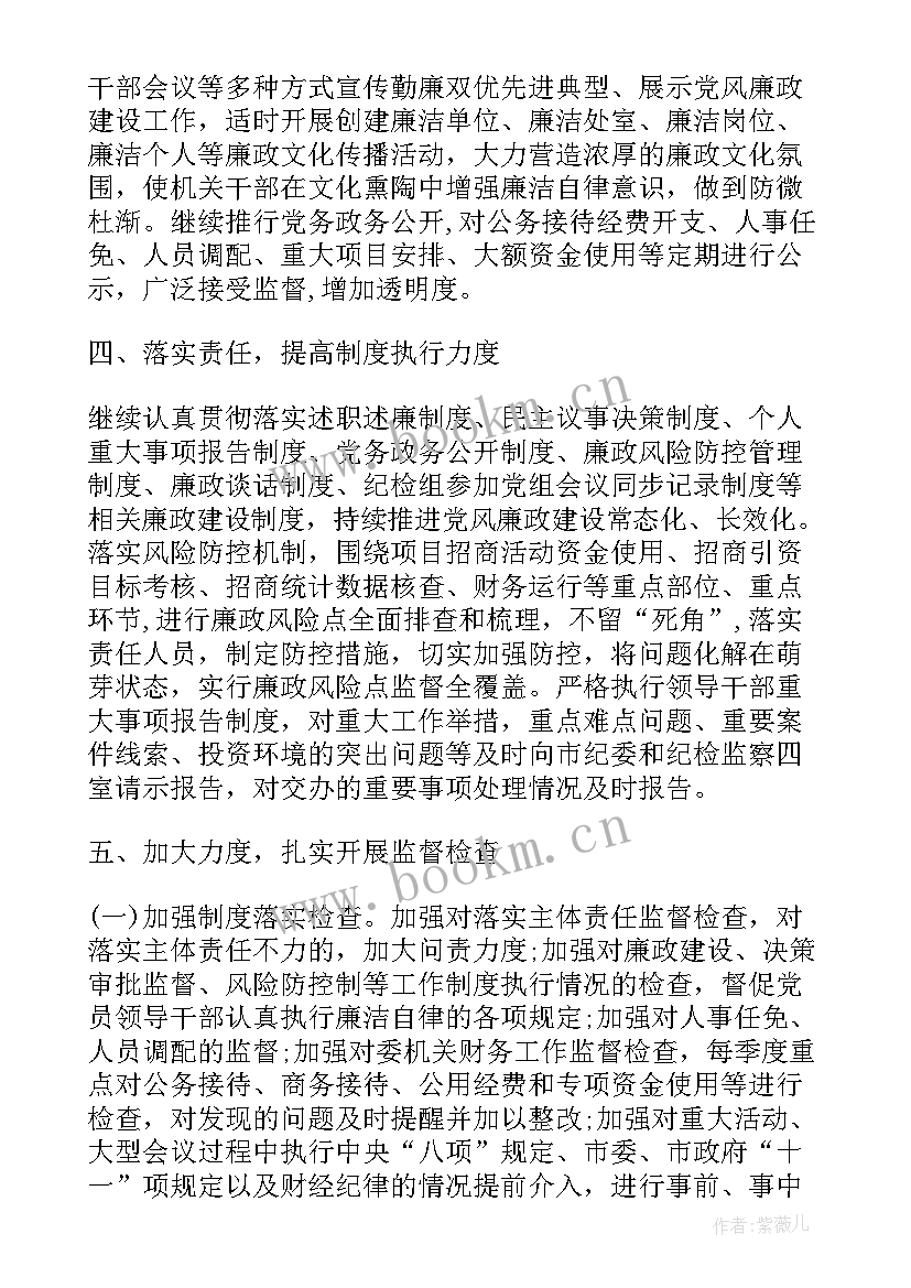 2023年纪检委员工作记录表 纪检委员工作总结(优质8篇)