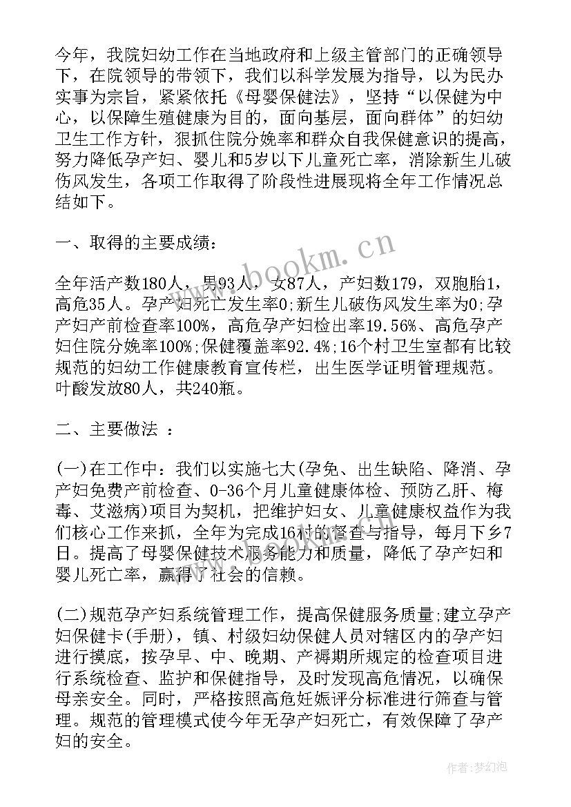 乡镇卫生院年终总结会(优质5篇)