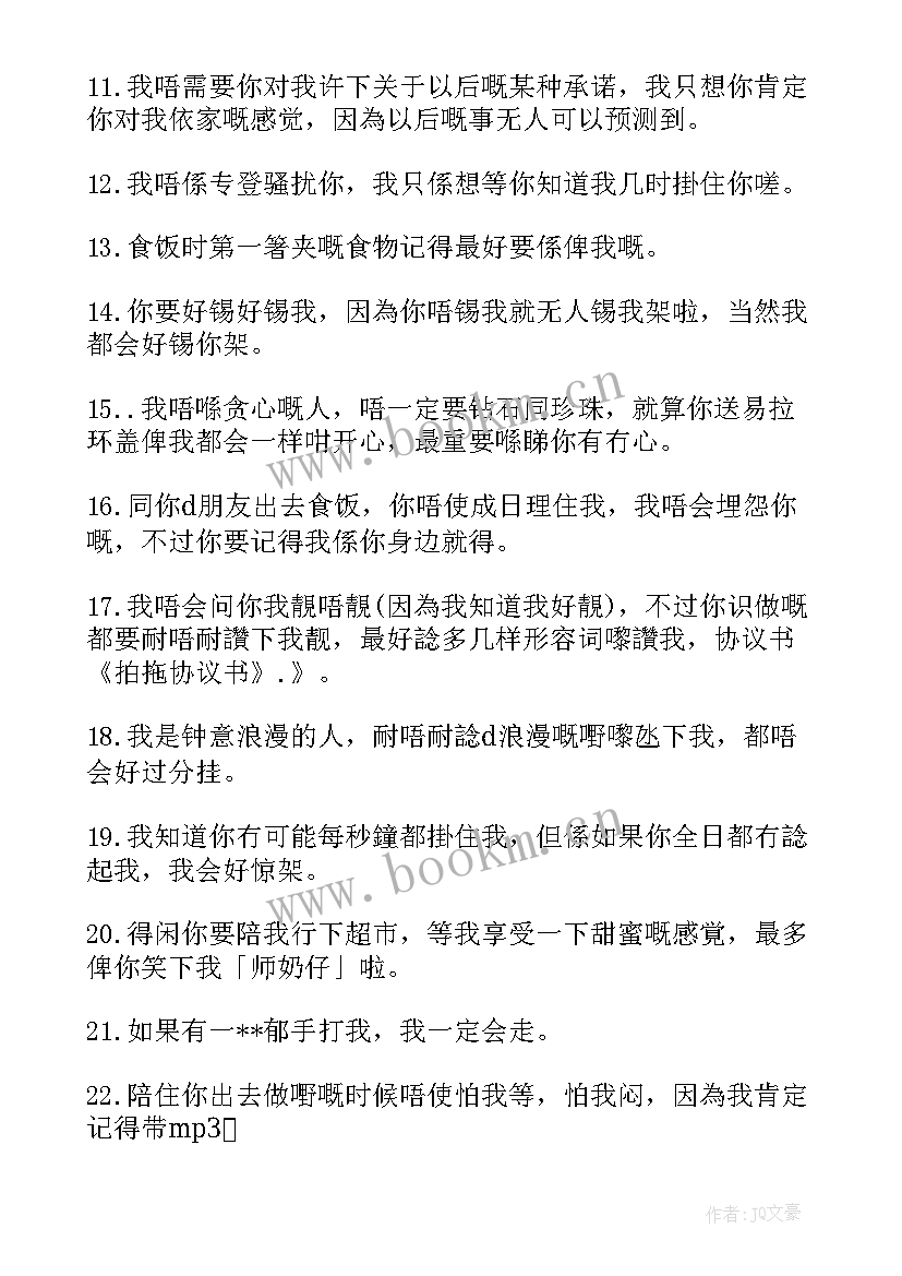 最新朋友之间的协议咋写啊(模板5篇)