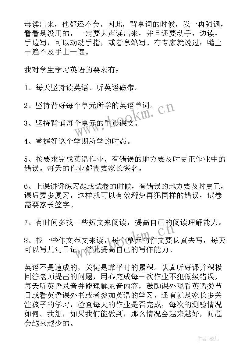 最新六年级下家长会英语教师发言稿 六年级英语教师发言稿(优秀5篇)