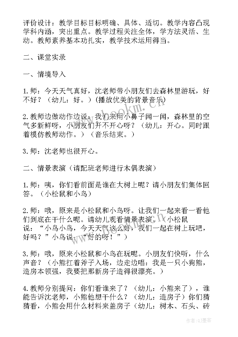 最新砍伐树木报告(优秀5篇)