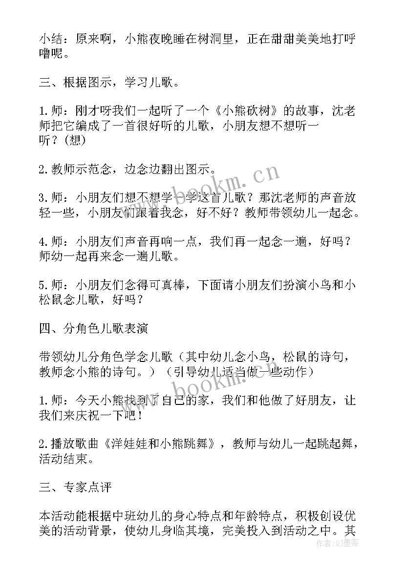 最新砍伐树木报告(优秀5篇)