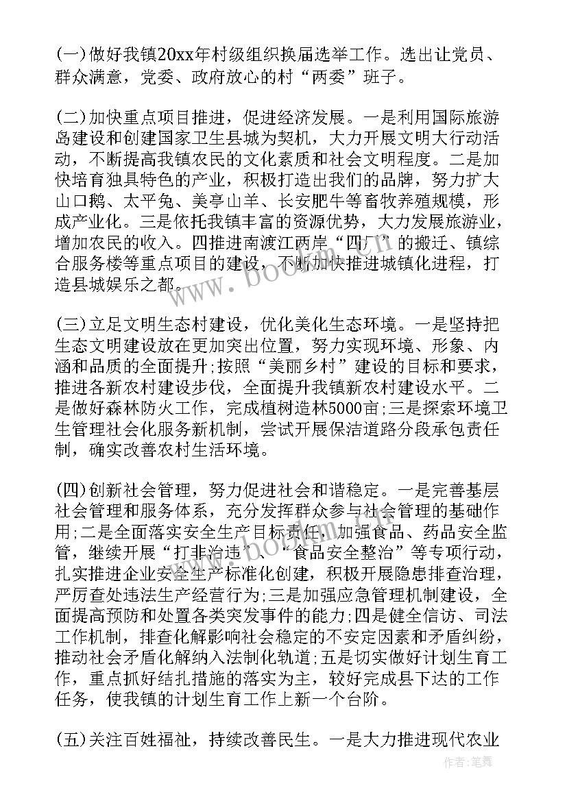 2023年编码下半年工作计划及工作目标 下半年重点工作计划及目标(模板5篇)