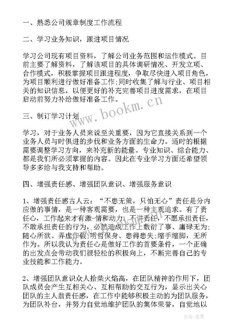 2023年编码下半年工作计划及工作目标 下半年重点工作计划及目标(模板5篇)