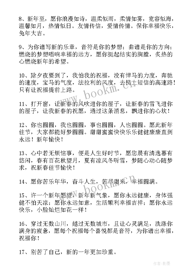 最新大年三十晚上 大年三十的问候语(模板5篇)