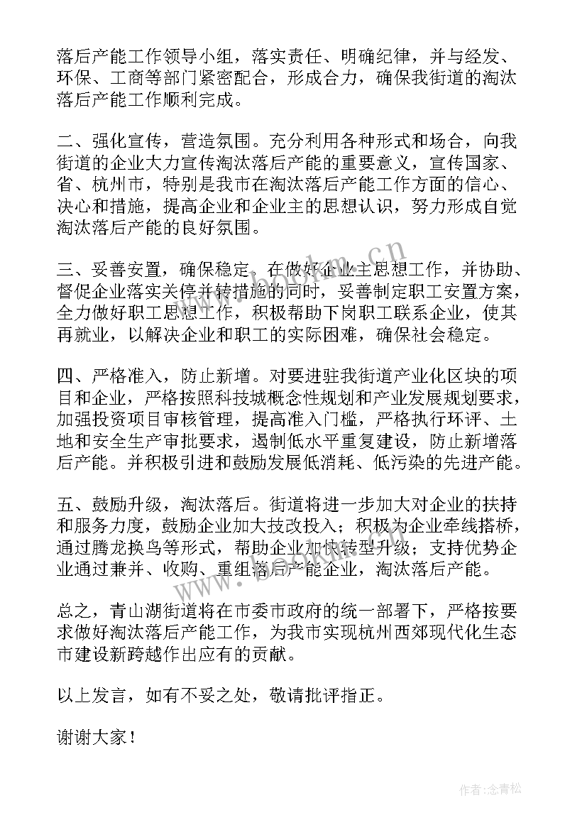 最新援藏出发前表态发言 地税局长在全县财税工作会议上表态性发言(实用5篇)