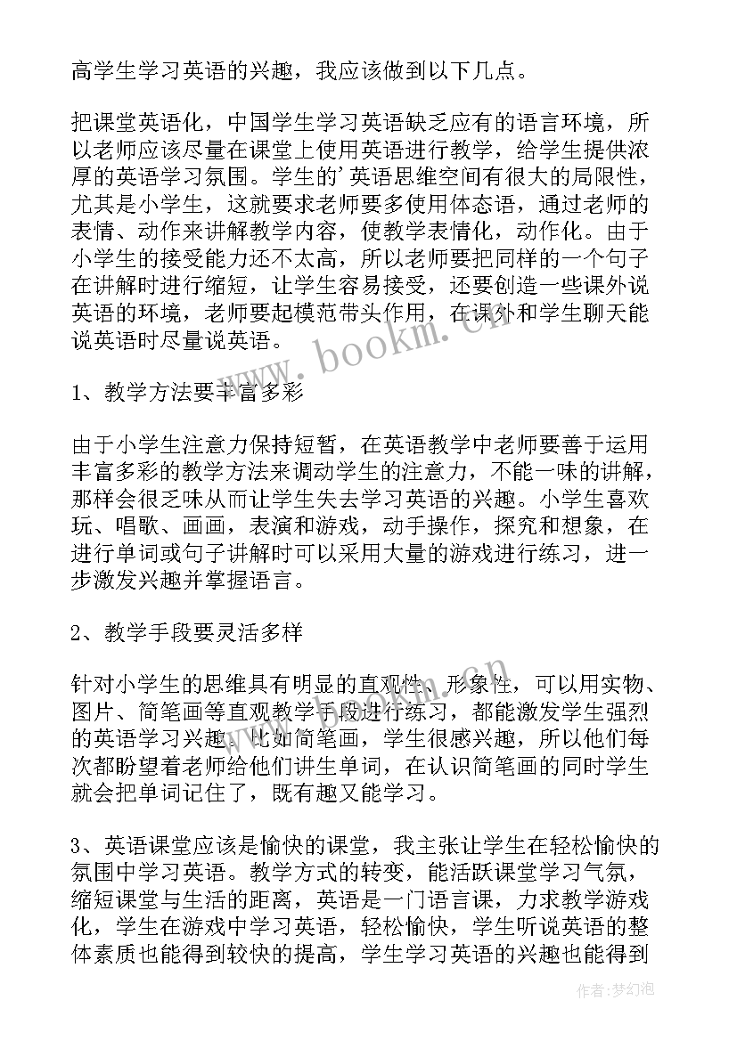 寒假集中培训心得体会教师(优秀5篇)