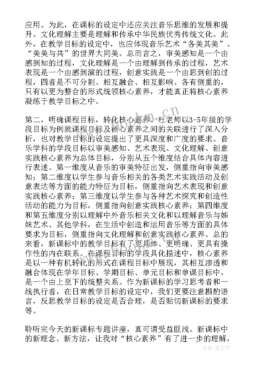 2023年新课标数学课程标准心得体会(优质5篇)