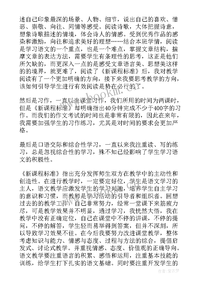 2023年新课标数学课程标准心得体会(优质5篇)