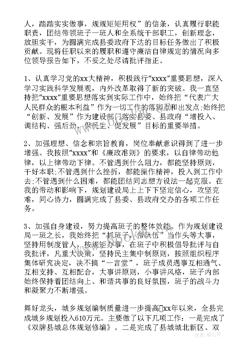 住建局副局长 住建局副局长心得体会(大全5篇)