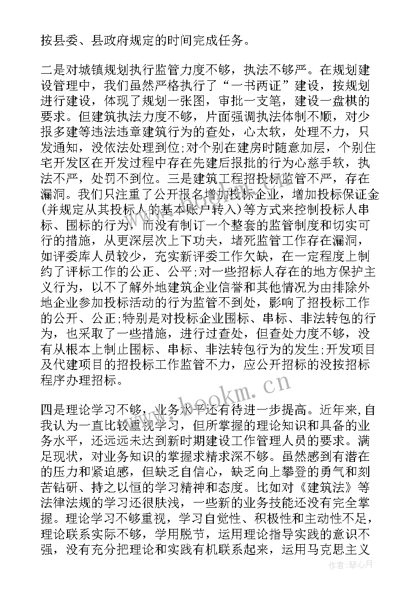 住建局副局长 住建局副局长心得体会(大全5篇)