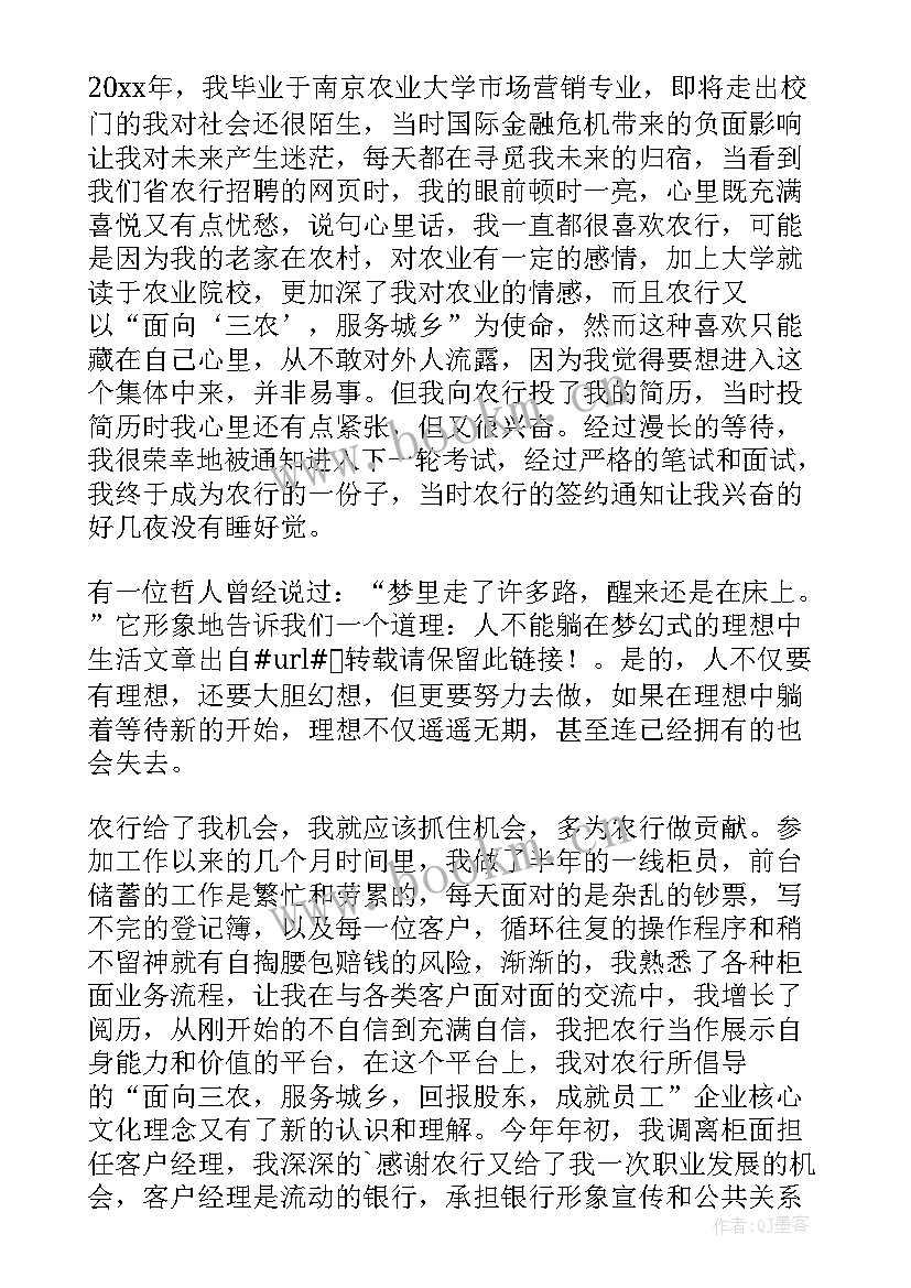 最新感恩的演讲稿题目 演讲稿题目学会感恩(模板5篇)