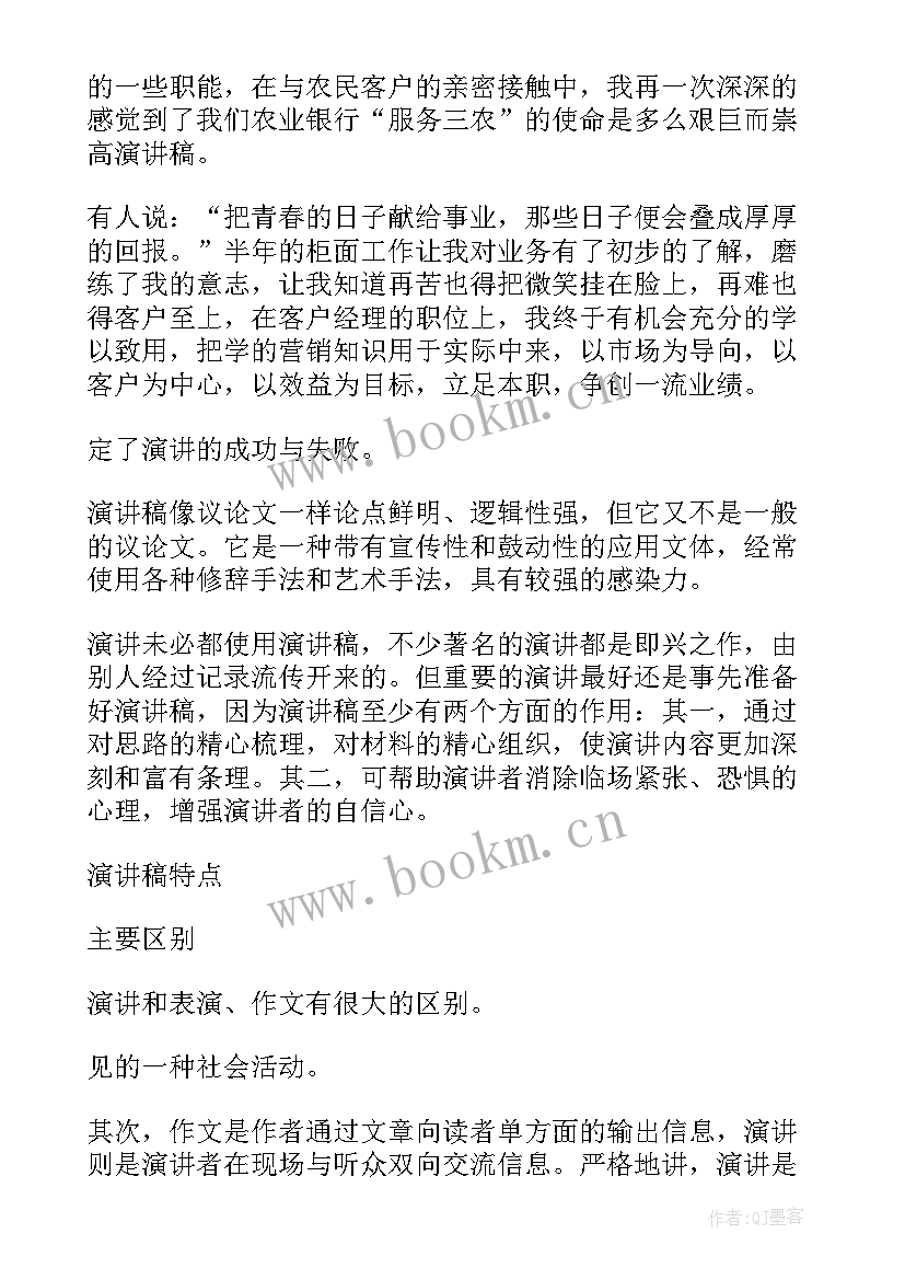 最新感恩的演讲稿题目 演讲稿题目学会感恩(模板5篇)