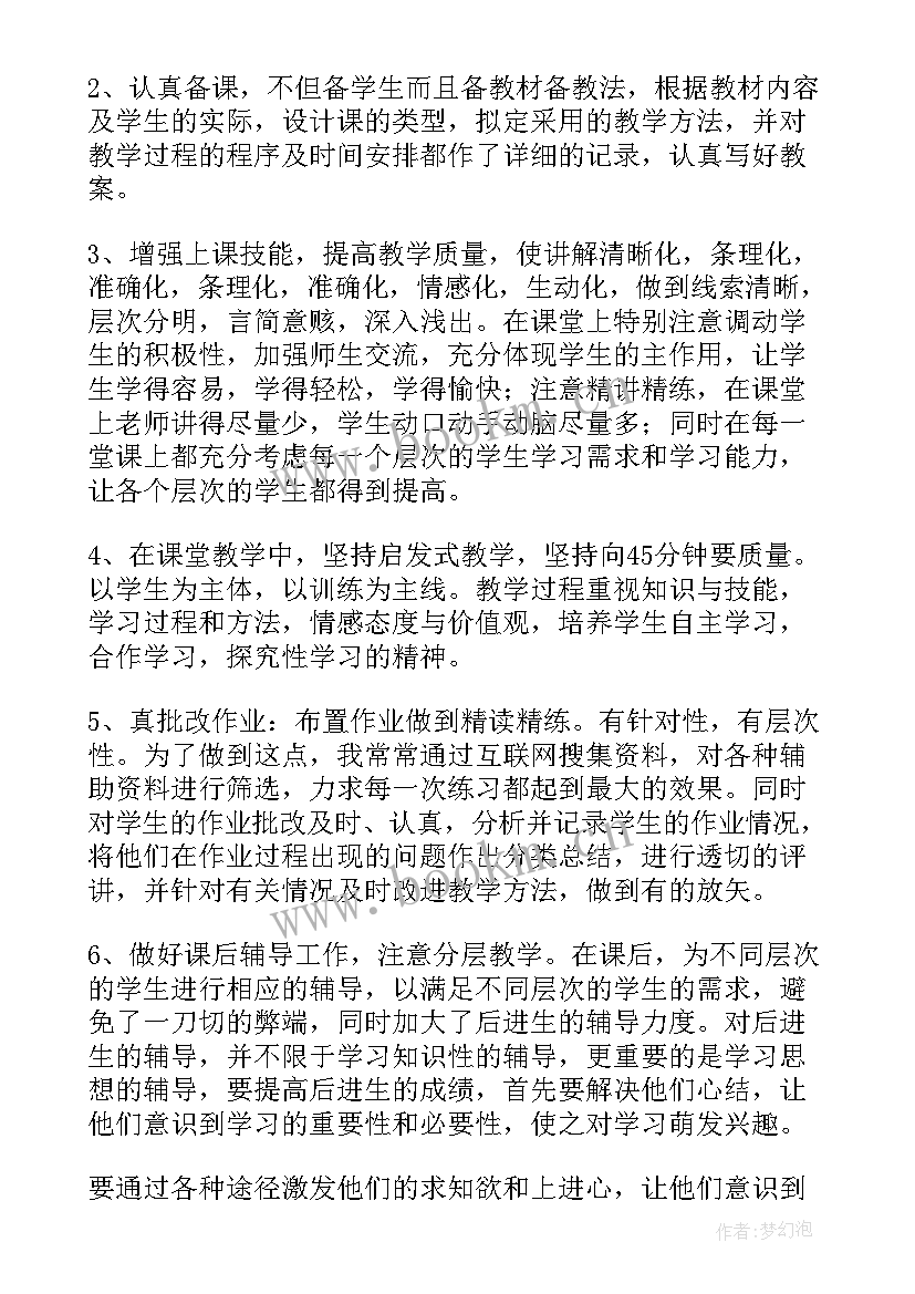 最新小学语文四年级学科总结(实用8篇)