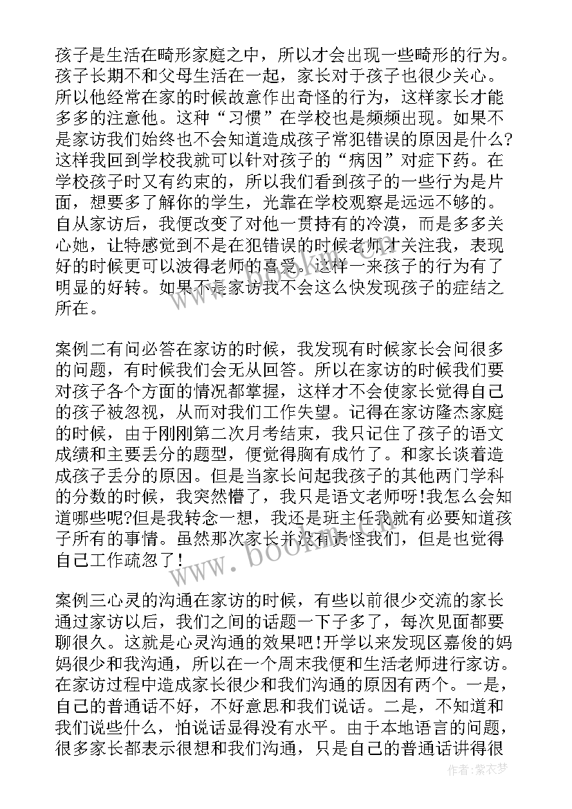 最新春季幼儿园保教主任工作总结 幼儿园保教主任学期工作计划(模板7篇)