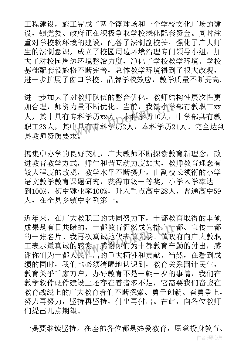 2023年教师节领导讲话稿提纲 教师节领导讲话稿(汇总6篇)