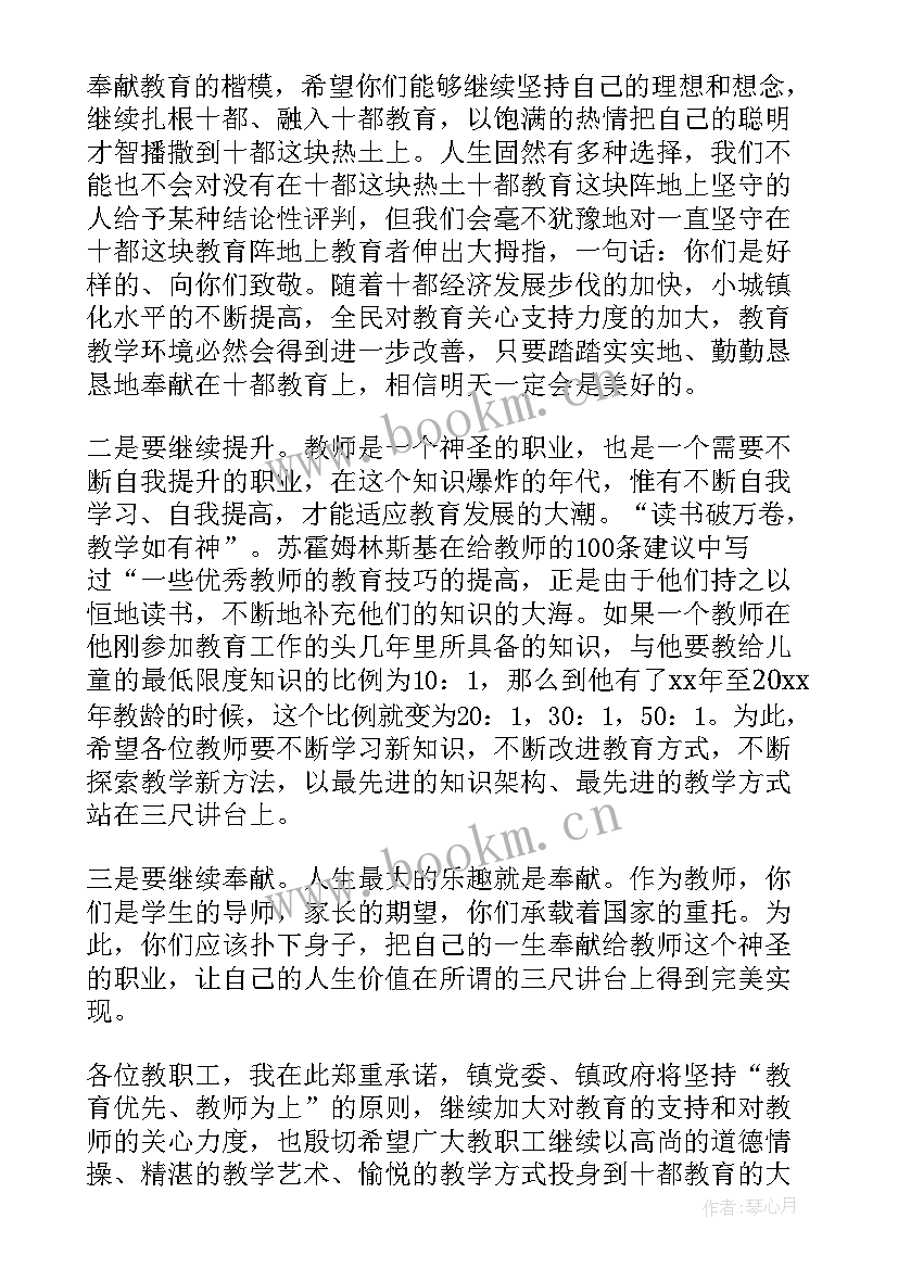 2023年教师节领导讲话稿提纲 教师节领导讲话稿(汇总6篇)