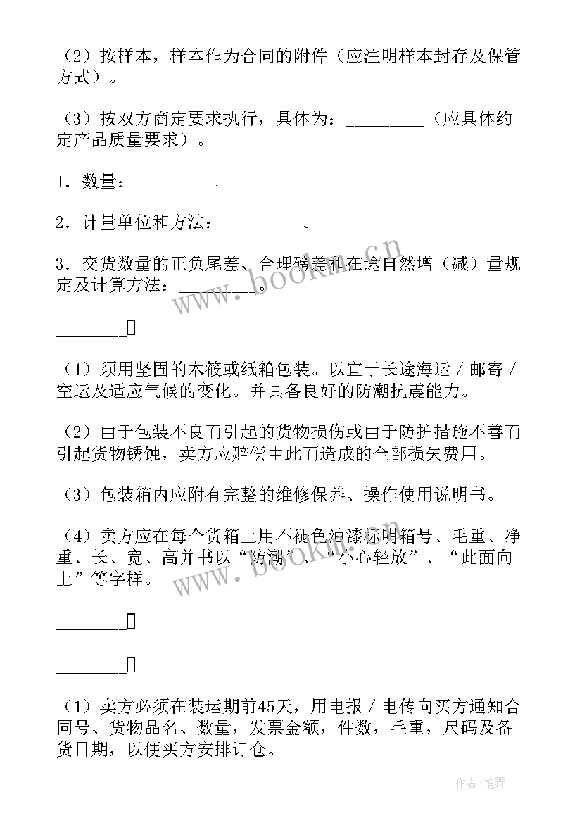 最新宠物猫买卖协议 简单的买卖协议书(优质6篇)