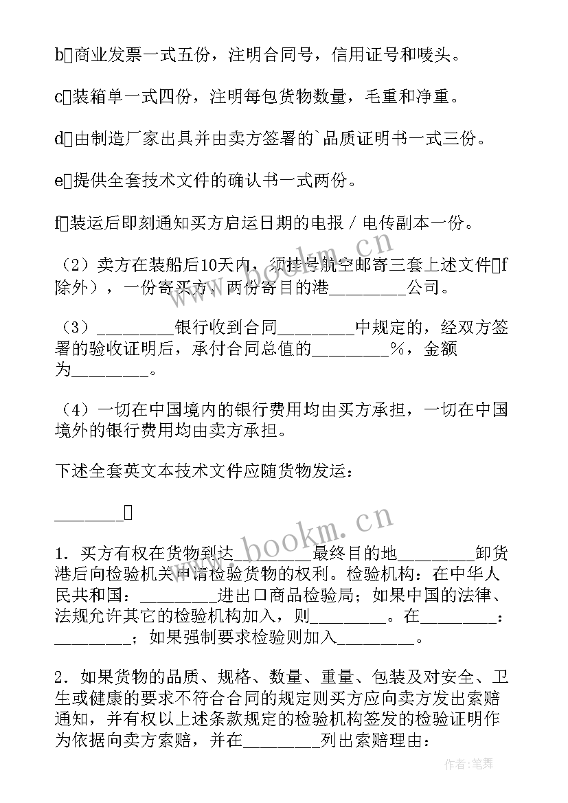 最新宠物猫买卖协议 简单的买卖协议书(优质6篇)