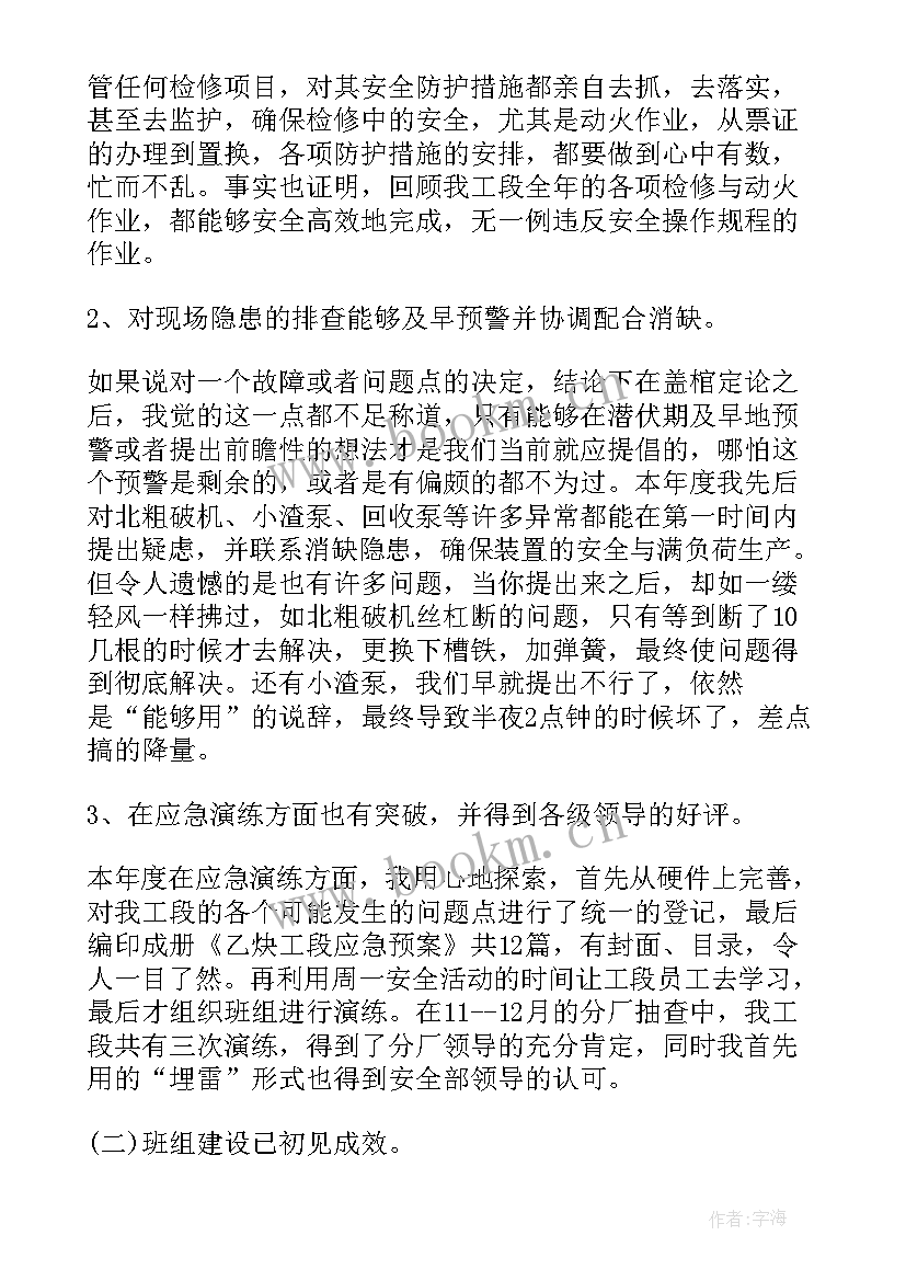 2023年化工安全生产月心得体会免费 化工厂安全生产月心得体会(优质5篇)