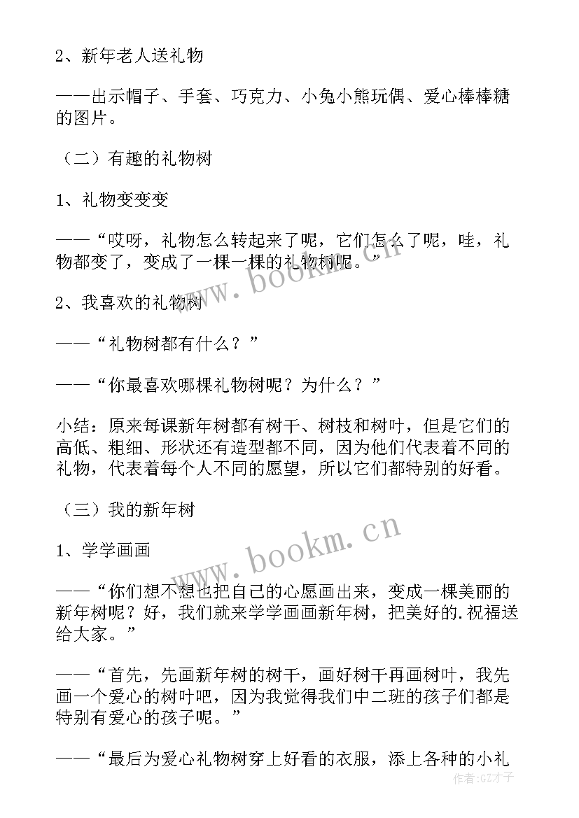 中班五一劳动节活动方案与反思 幼儿园中班五一劳动节活动方案(优秀5篇)