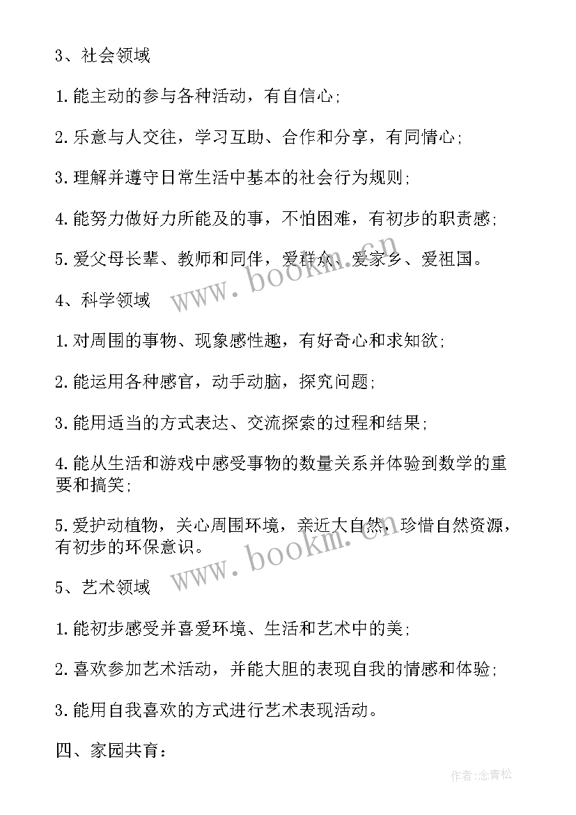 最新小班下学期周计划 小班下学期工作计划(汇总8篇)