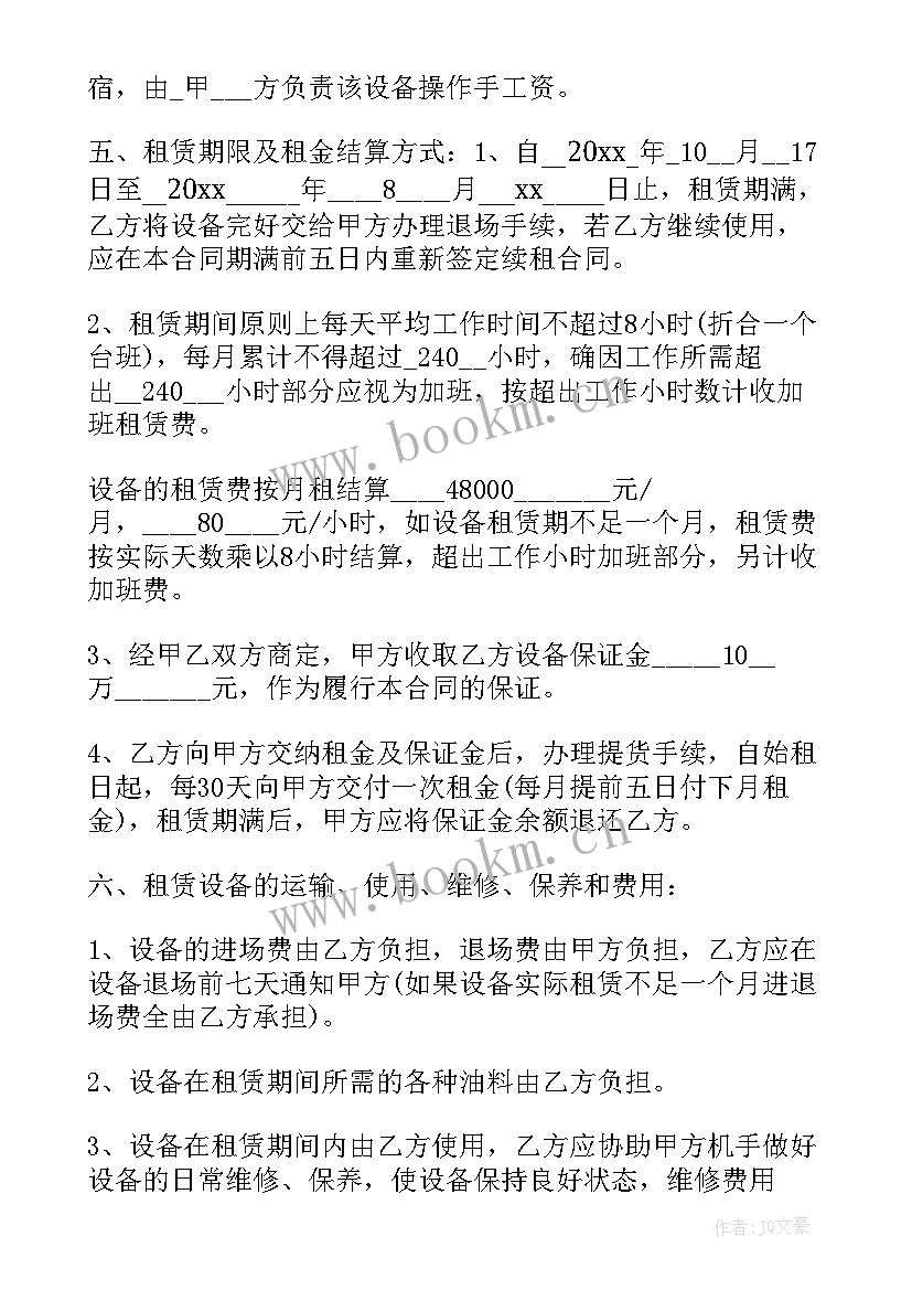 最新租急装箱多少钱 集装箱租赁合同(大全7篇)