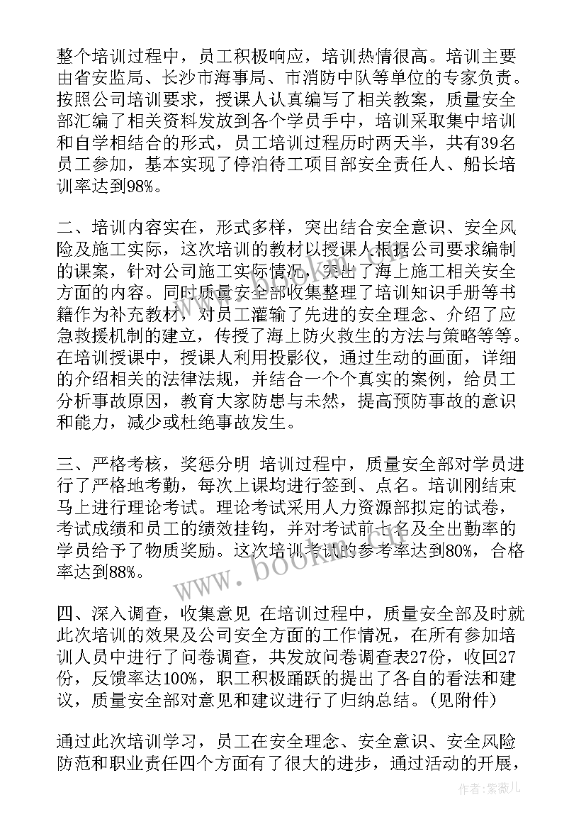 2023年作业安全教育培训 高空作业安全培训心得体会(优质5篇)