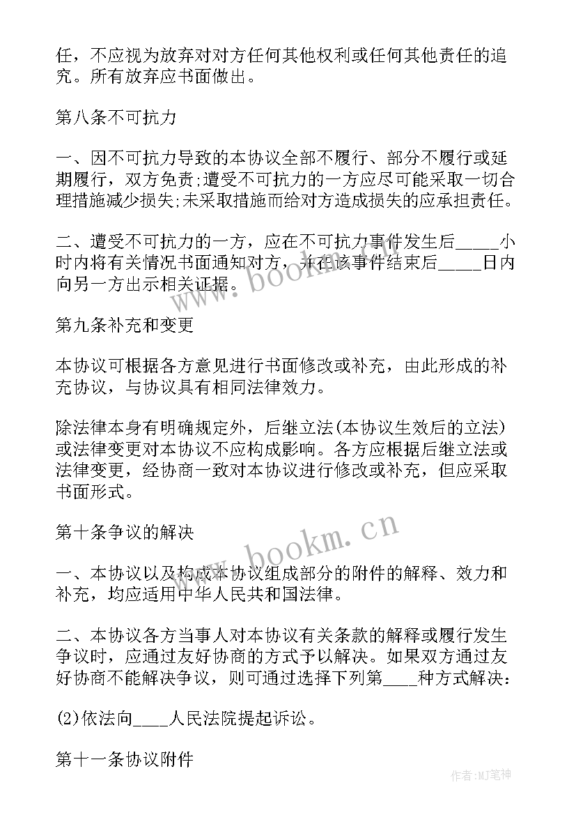 2023年商标转让协议合同(通用5篇)