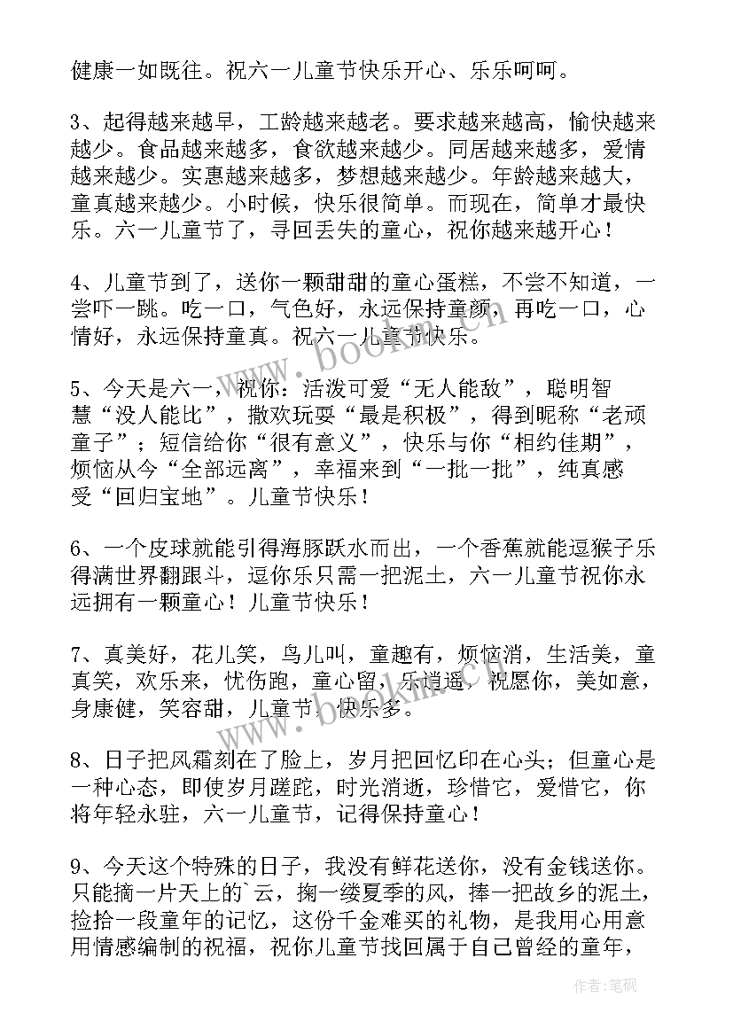 送给朋友暖心的祝福语(优质5篇)