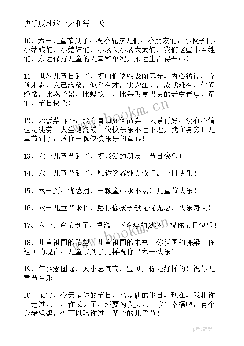 送给朋友暖心的祝福语(优质5篇)