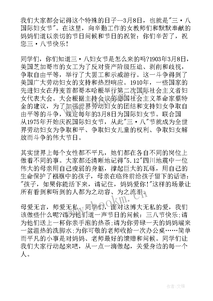 2023年演讲稿高中友谊 高中的演讲稿三分钟(通用5篇)