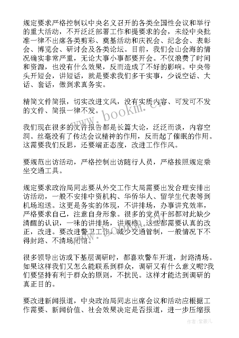 2023年党的理论感悟 党的政治理论学习心得体会(模板5篇)