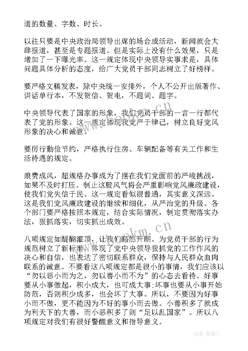 2023年党的理论感悟 党的政治理论学习心得体会(模板5篇)