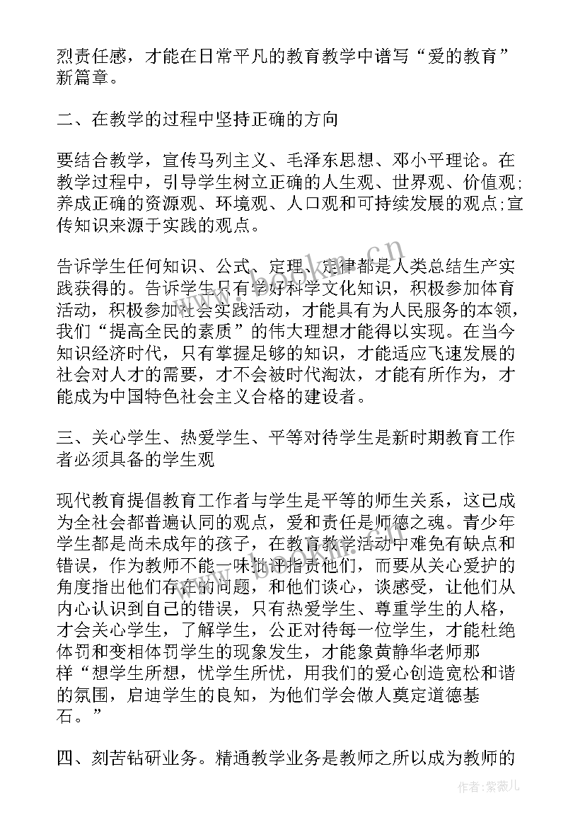 2023年党的理论感悟 党的政治理论学习心得体会(模板5篇)