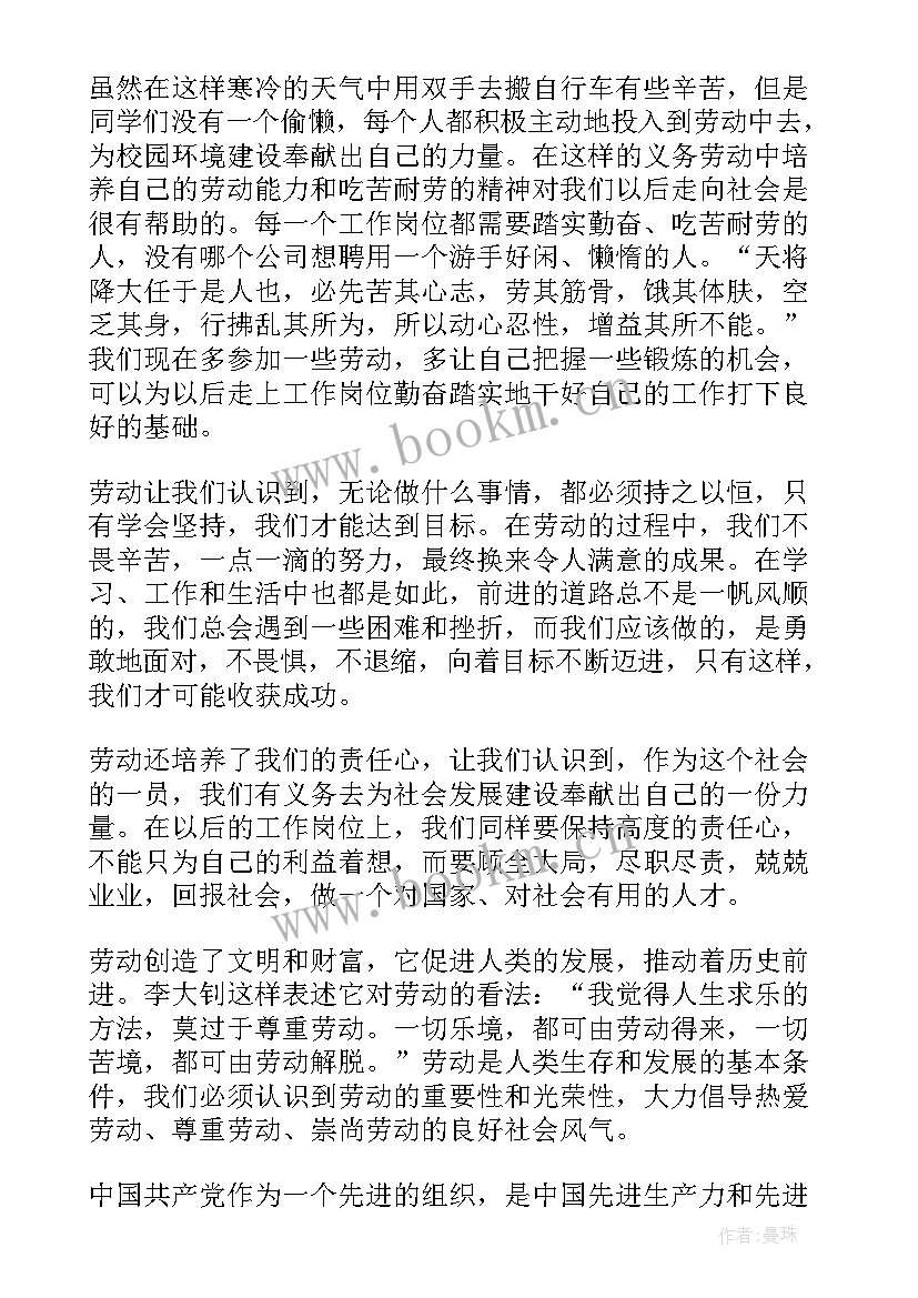 2023年劳动教育课程的心得体会(通用10篇)