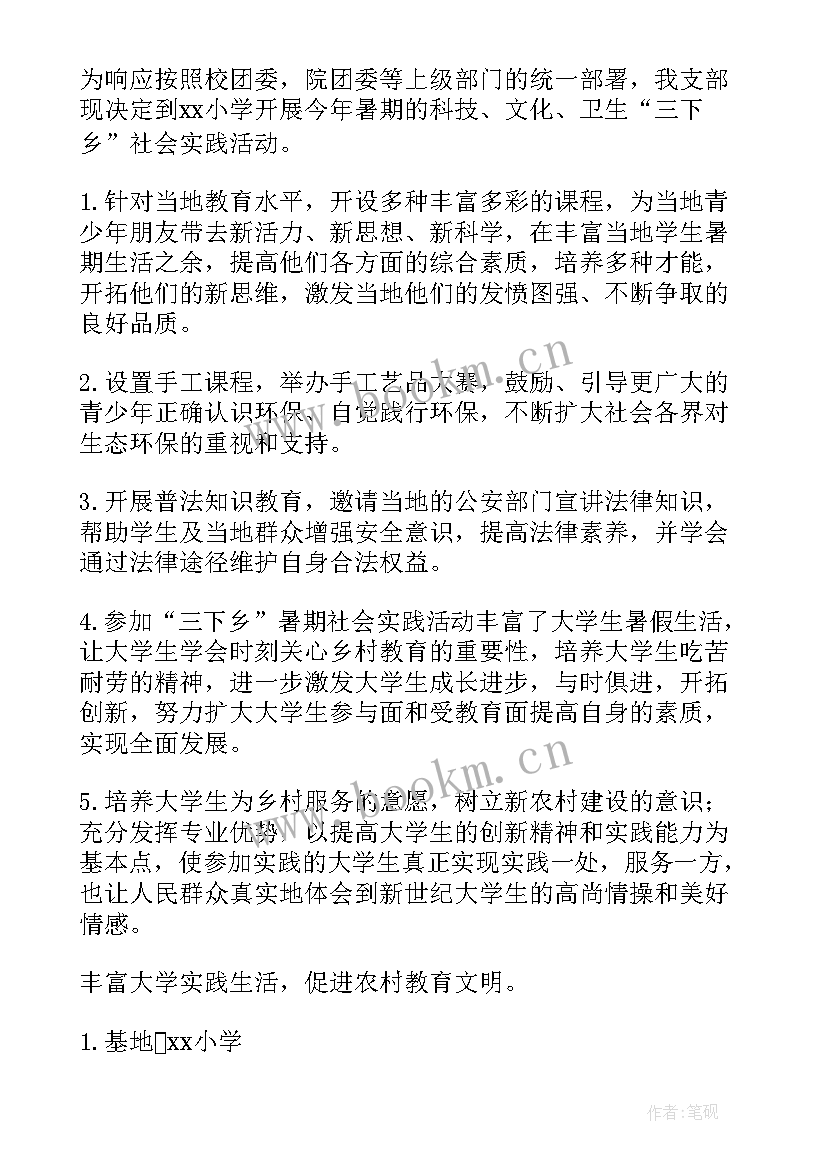 大学生暑期社会实践活动总结 大学生暑假社会实践活动策划书(精选8篇)