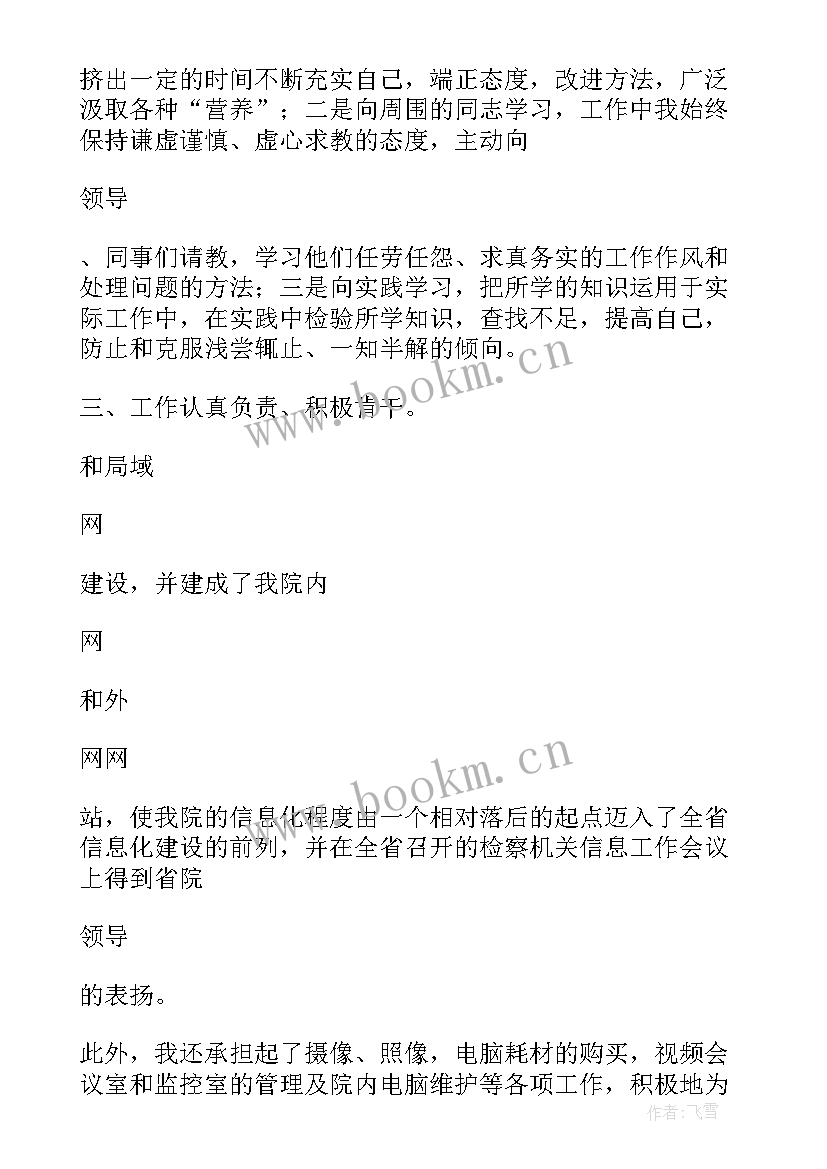 最新大学预备党员转正申请书 预备党员转正申请书(优秀8篇)